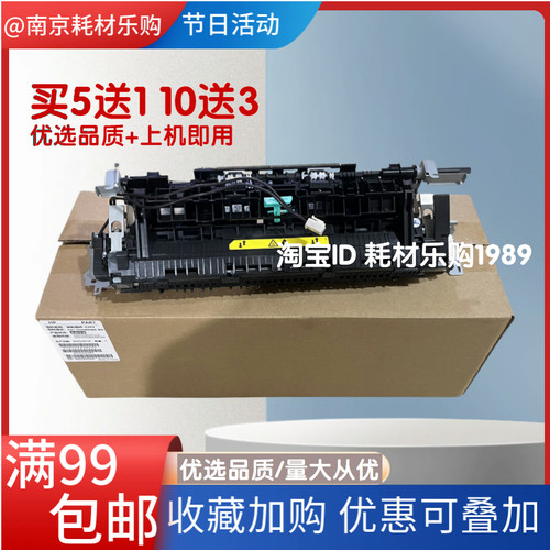 适用hp/惠普M203d定影器M203dn M203dw M227sdn M227fdw定影组件