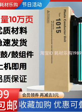 适用理光 MP1801 1015 MP1812L MP2500SP LN2复印机硒鼓 鼓组件