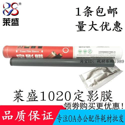 10201005定影膜组件加热膜