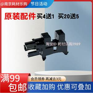 适用惠普 HP M 433 436 437 439 N/DN/DNA进纸传感器检测感应器