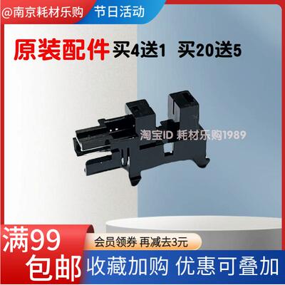 适用 惠普 HP M 433 436 437 439 N/DN/DNA进纸传感器 检测感应器