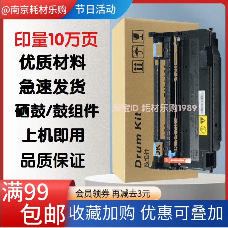 适用京瓷DK-1153硒鼓P2235 M2540 2635套鼓京瓷M2135DN鼓组件鼓架