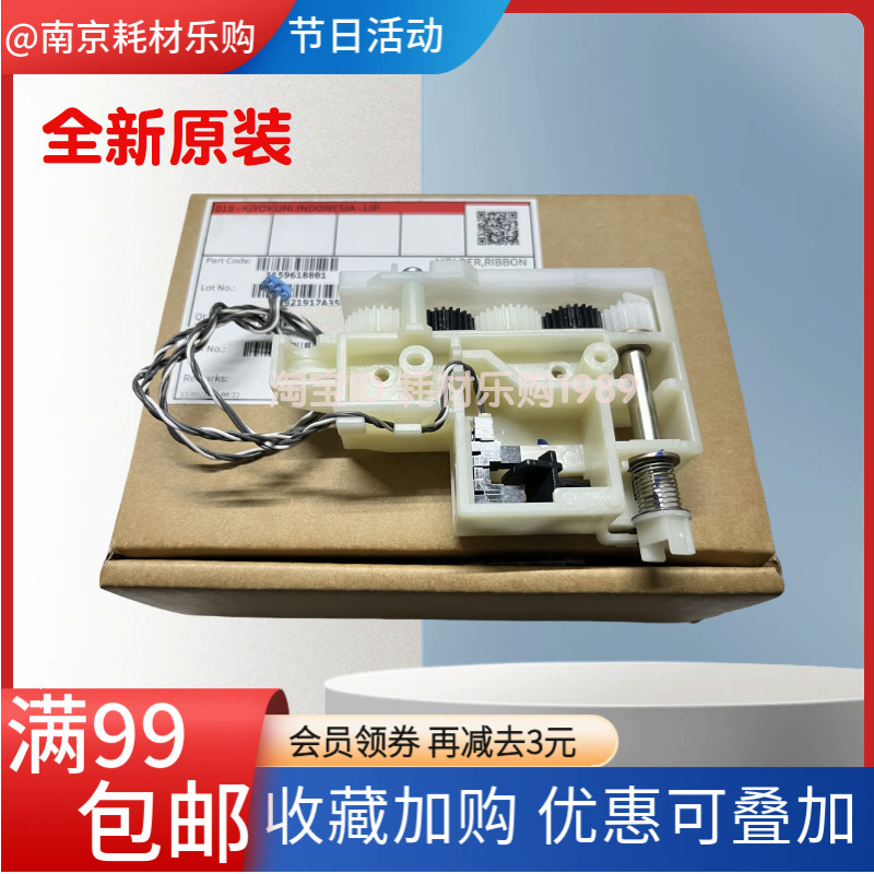 适用EPSON爱普生5790a C5710ET8700 C5210进纸器驱动传感器感应器