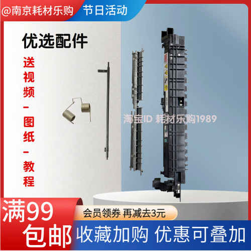 适用施乐S1810 S2011 S2010 S2110 S2520 定影器盖板上盖出纸导板