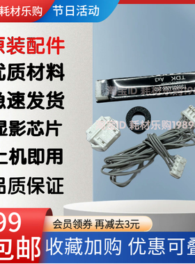 适用 美能达 7818bizhub 164 205 206 246TCR 载体传感器显影芯片