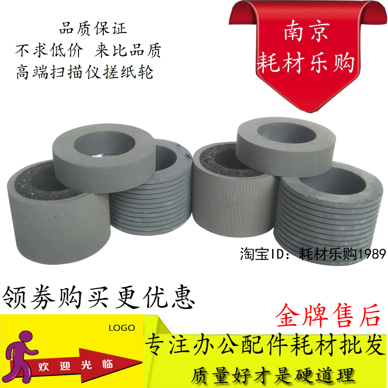 适用 富士通FI-5900C FI5950C FI6400 FI6800扫描仪搓纸轮 皮套
