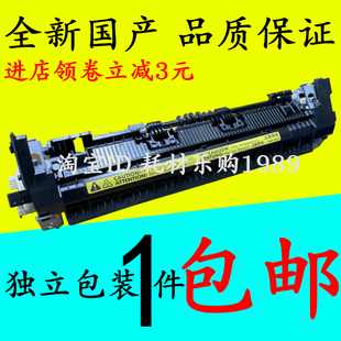 适用惠普126a定影组件hp128 127 125 128NF FW 加热器 打印机配件