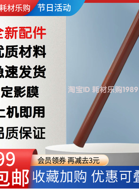 适用 惠普 原装HP M252n加热膜M277dw 252d 254 154 274定影膜