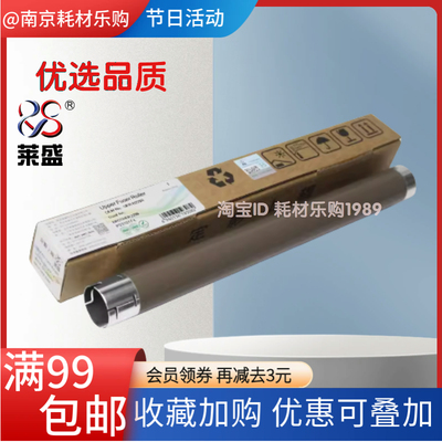 适用富士施乐 M228B 定影上辊 M228DB M268Z M228FB P268DW P268D