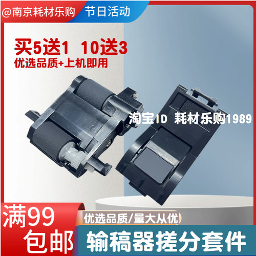 适用 施乐 X2150输稿器搓纸轮 X2350原稿分页器 2350nd 2150N ADF