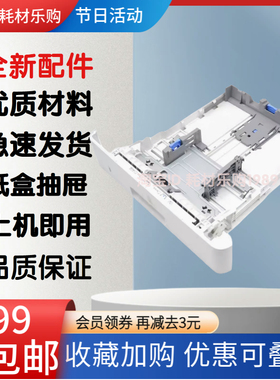 适用 惠普 HPM427 M329dn M429dw M431f 纸盒  第二纸盒抽屉 装纸