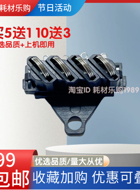 适用奔图M6202NW硒鼓芯片接触点PD-213 P2550 PD-207触点Pantum