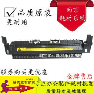 适用 HP1020组件上盖HP1010佳能2900 M1005 1018定影上盖板出纸轮