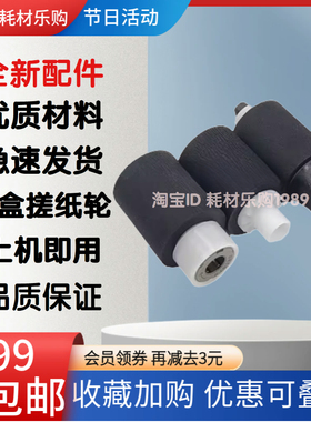 适用京瓷FS1016 1030 1135 1128 1024 1124 1130 1370 纸盒搓纸轮