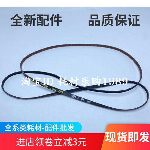 适用爱普生L360字车皮带L310 L210 L405 L363 L110字车电机传送带