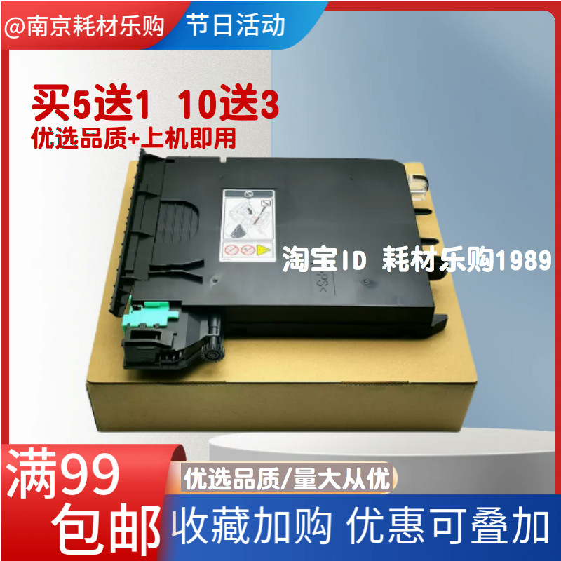 适用 联想CS2010 CS2010DW CF2090DWA废粉收集器 废粉盒 废粉仓