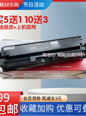 适用 奔图CTL-1108硒鼓Pantum CP1108ADN/CM1108DN打印机套鼓鼓架