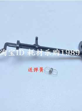 适用爱普生 L300 L301 L303 L310 L313 L350 进纸传感器 摇臂弹簧