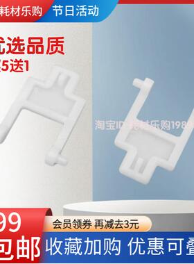 适用惠普HP136w盖板支架136a 135a 135w 131a扫描上盖支撑架 合页