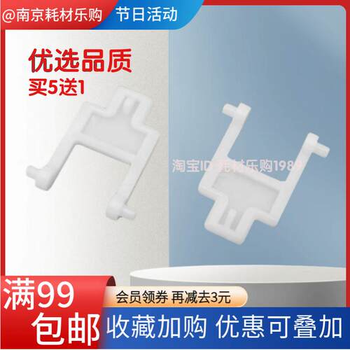 适用惠普HP178nw 1188nw 1136w扫描上盖支撑架 盖板支架 上盖合页
