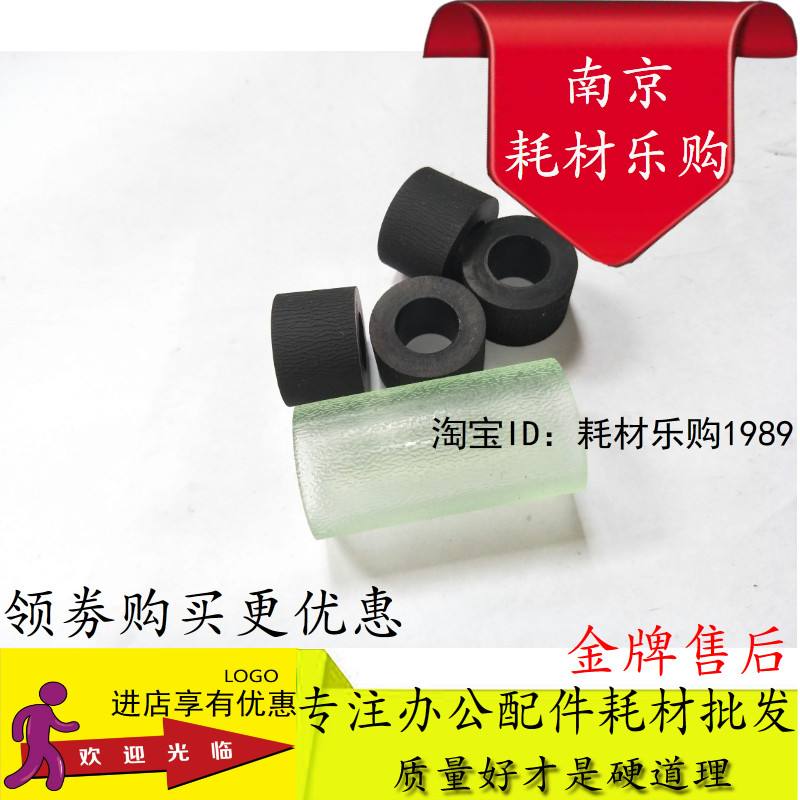适用全新松下KV-S7075C;KV-7065C高速扫描仪搓纸轮进纸皮套件皮器图片