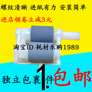 适用 全新兄弟7360 2240 7055 7060 2130 2250纸盒搓纸轮 进纸轮