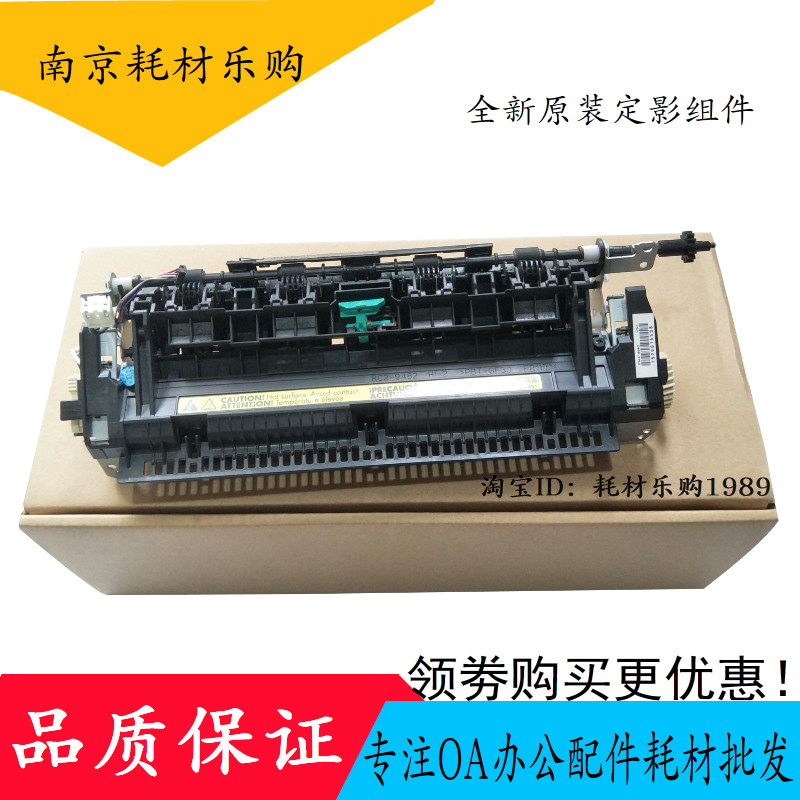 适合原装 HP1566 1536 1606 M202加热组件 佳能4452 4752定影组件