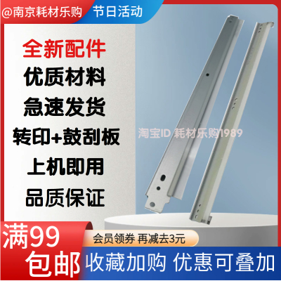 震旦adc223c285转印刮板鼓刮板