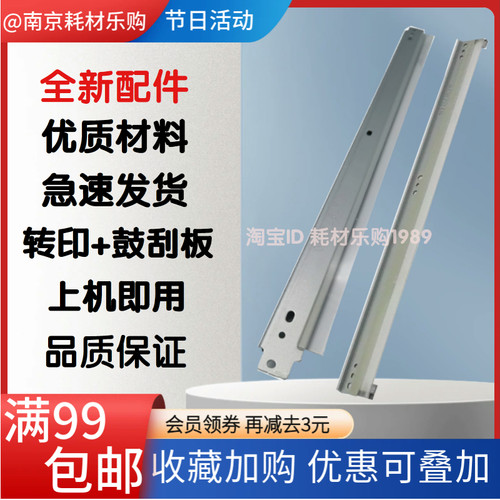 美能达c224c284转印刮板鼓刮板