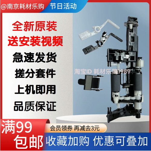 136108138纸盒搓纸轮分页器