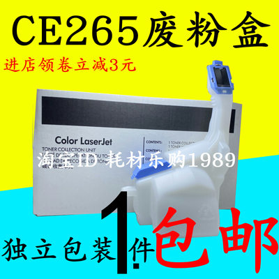 2654025废粉盒墨粉收集