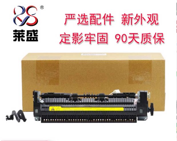 莱盛适用全新惠普 HP1010加热组件HP