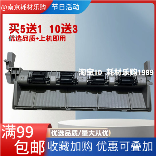 原装适用 兄弟7080 7080d 兄弟7380 7480D 7880DN出纸架 出纸滚轮
