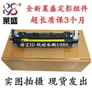 莱盛适用 惠普 HP128定影组件 HP126A 128NF 127NF 125加热组件