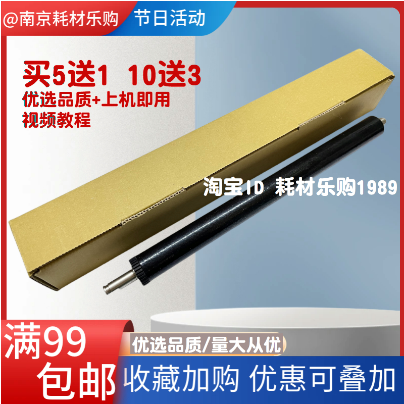 适用惠普M402dn定影下辊M402dne M426m M426fdw M426fdn下棍 胶辊