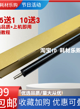 适用 佳能LBP211dn定影下辊 LBP213dn LBP214dw LBP215x胶辊 下棍