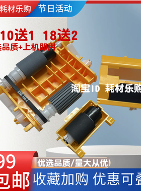 适用 京瓷 F8-6525ADF搓分套件 MFPFS-C8525输稿器搓纸轮 分页器
