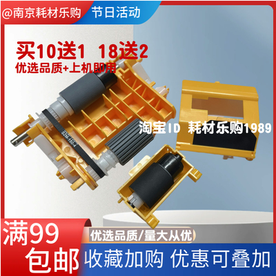 适用京瓷 FS6030输稿器搓纸轮 6025 6530 6525 3500i 3010i