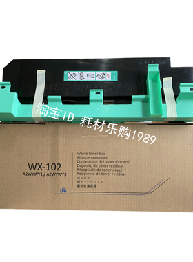 适用美能达wx102废粉盒552 652 552e 652e 654 754 654废粉收集瓶