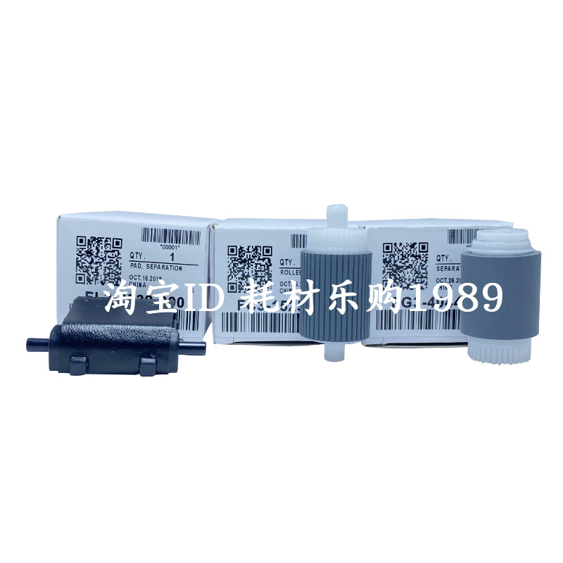 适用佳能2320 2420 2525 2422输稿器搓纸轮 分页器 原稿ADF搓分