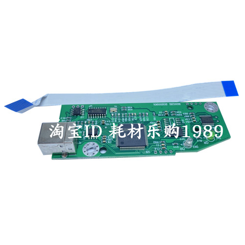 适用 全新惠普HP1106 1108接口板 1106 1108USB主板 打印机连接板