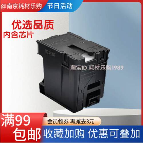 适用佳能Canon G3880 G3881 G3890打印机MC-G07维护箱 废墨仓芯片