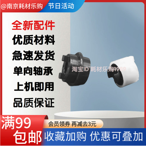 c454458纸盒单向分离进纸轮