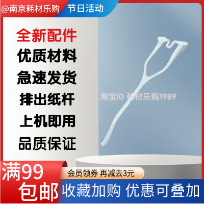 41015001排出纸杆检测