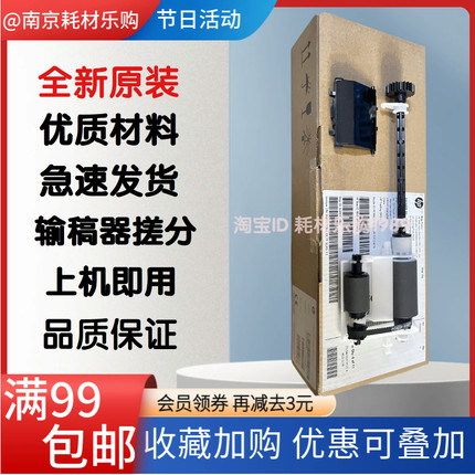 适用 惠普HP436 437 439 72625 72630 72425 输稿器搓纸轮 分页器