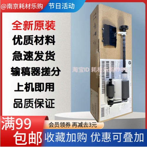 7243077422输稿器搓纸轮分页器