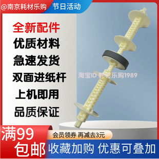 3178 2178 3148 适用 后进纸 2148 1178双面器 搓纸轮 爱普生M