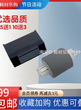 适用奔图M6558搓纸轮M6608 P2506 P2506W M6506 M6506NW进纸器