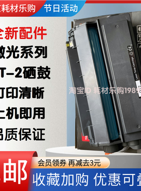 适用 得力DT2 硒鼓DM25DN DP28DN DP25N DP28D打印机DM28ADN 粉盒