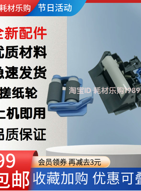 适用惠普HPM751 M776 751DN hp776Z 776ZS纸盒搓纸轮 分页器 进纸